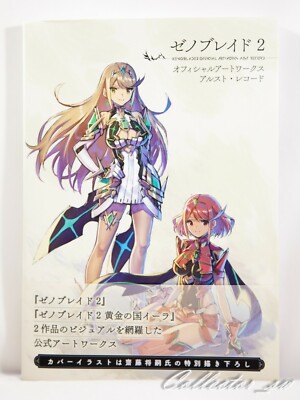 Xenoblade 2 Official Art Book Alest Record (DHL/ECMS)