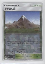 Mt Coronet Japanese Reverse Foil Pokémon GX Ultra Shiny (SM8b) #144