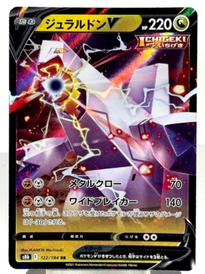 Duraludon V 122/184 RR Foil [S8b] VMAX Climax 2021 Japanese