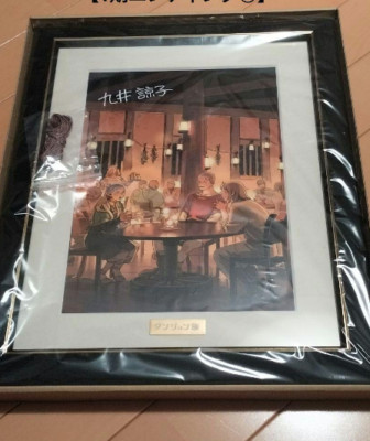 Kui Ryoko Delicious in Dungeon framed reproduction signed original print Japan
