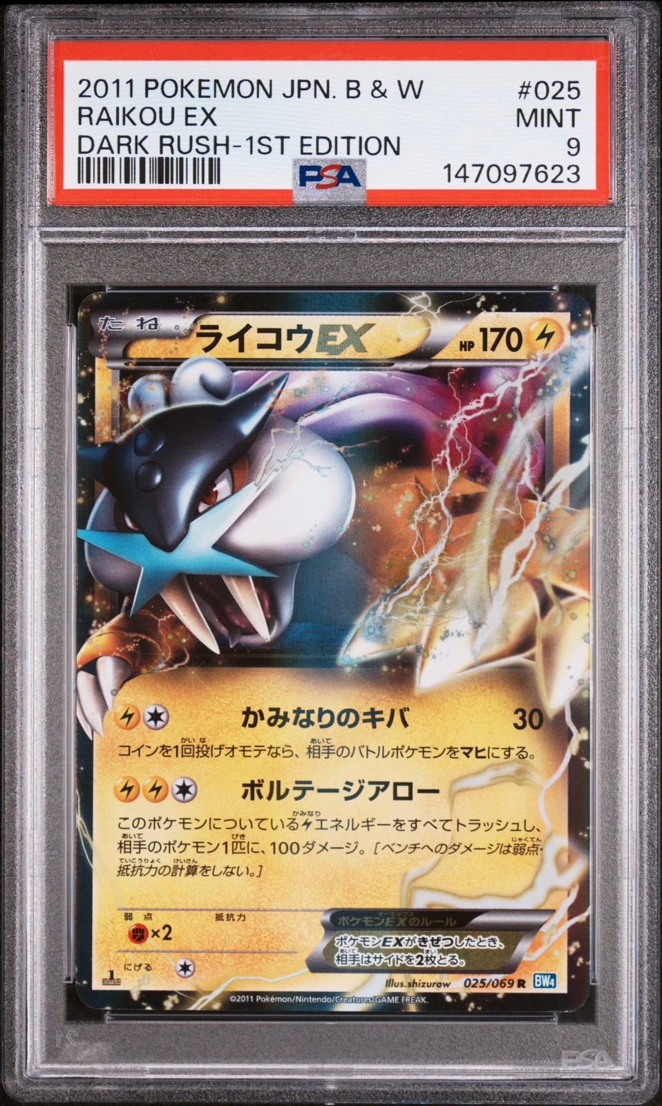 PSA 9 Raikou EX 025/069 1st Edition Dark Rush Pokemon Japanese