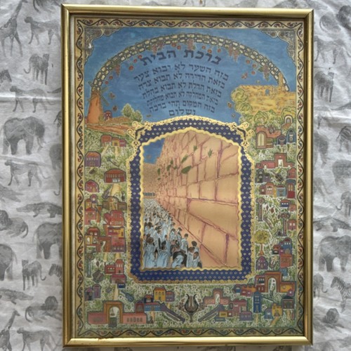 Gallery Framed Judaic Art Print Western Wall with Hebrew Blessing Judaism Decor