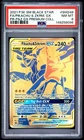 2021 POKEMON SM BLACK STAR PROMO #SM248 FULL ART/PIKACHU & ZEKROM GX PSA 8