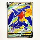 Garchomp V SR 079/067 S9a Battle Region - Pokemon Card Japanese