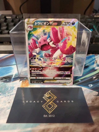 (Japanese) Drapion VSTAR 067/100 RRR - s11 Lost Abyss - Pokémon TCG (NM)