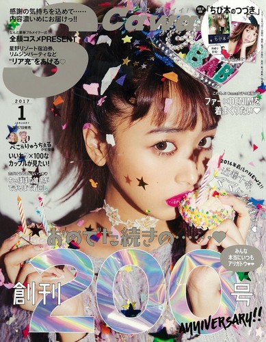 Used S Cawaii Januay 17 Japanese Magazine Blackpink Fashion Book Ebay Used S Cawaii Januay 17 Japanese Magazine Blackpink Fashion Book Ebay