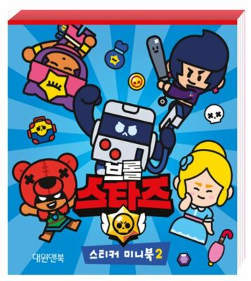 Brawl Stars Activity Play Sticker Mini Book Kids Gift