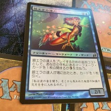 Silvergill Adept Japanese LRW Foil English Card with 3 Normal Cards Used