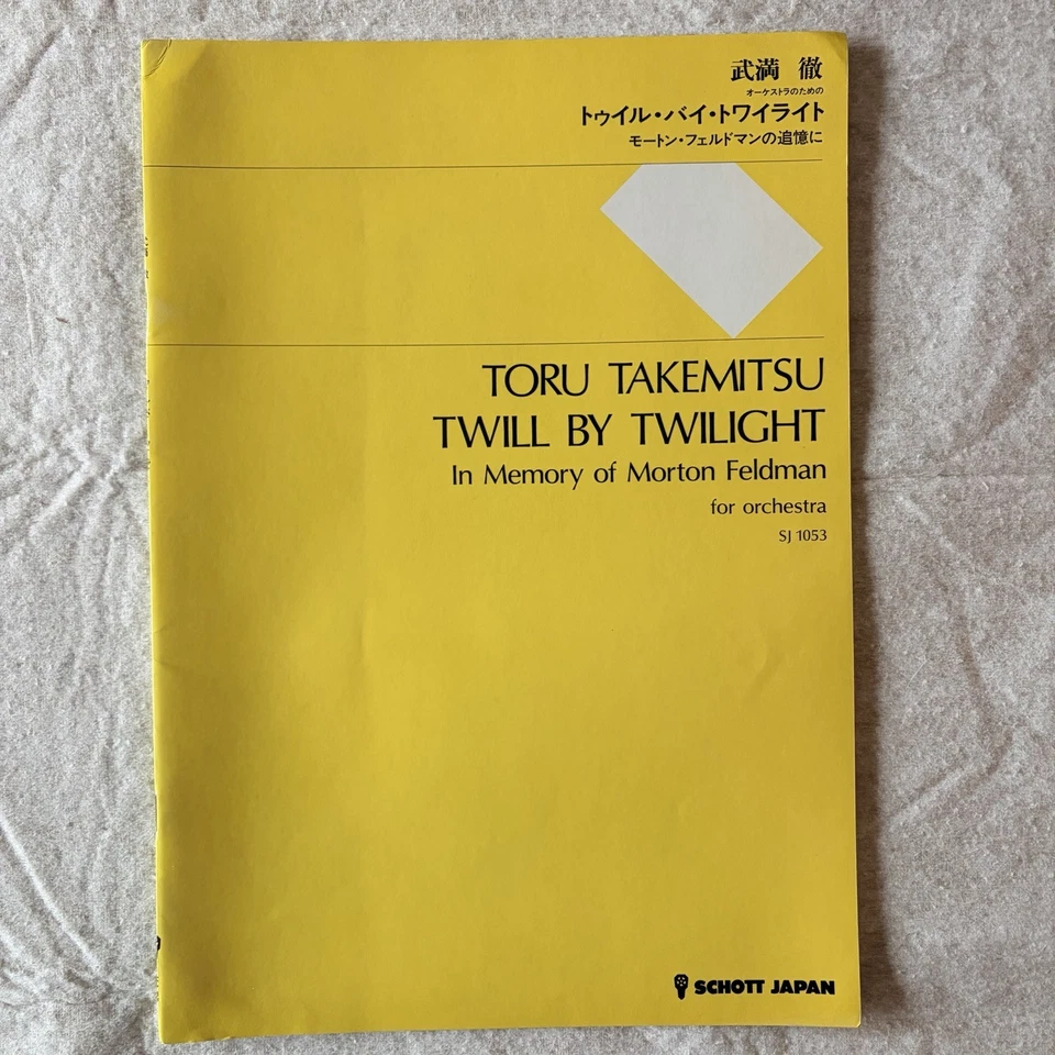 ЛОТ из 6 оркестровых партитур Toru Takemitsu редкие ноты музыка Шотт Япония модерн - Изображение 2 из 4