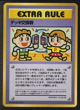 Pokemon Deck Exchange Extra Rule Glossy Vending Series 3 Japanese