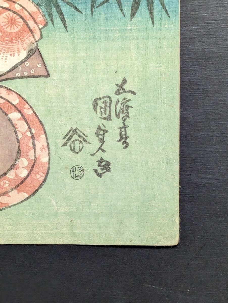 Japanese Ukiyo-e Nishiki-e Woodblock Print 4-782 Utagawa Japanese Ukiyo-e Nishiki-e Woodblock Print 4-782 Utagawa