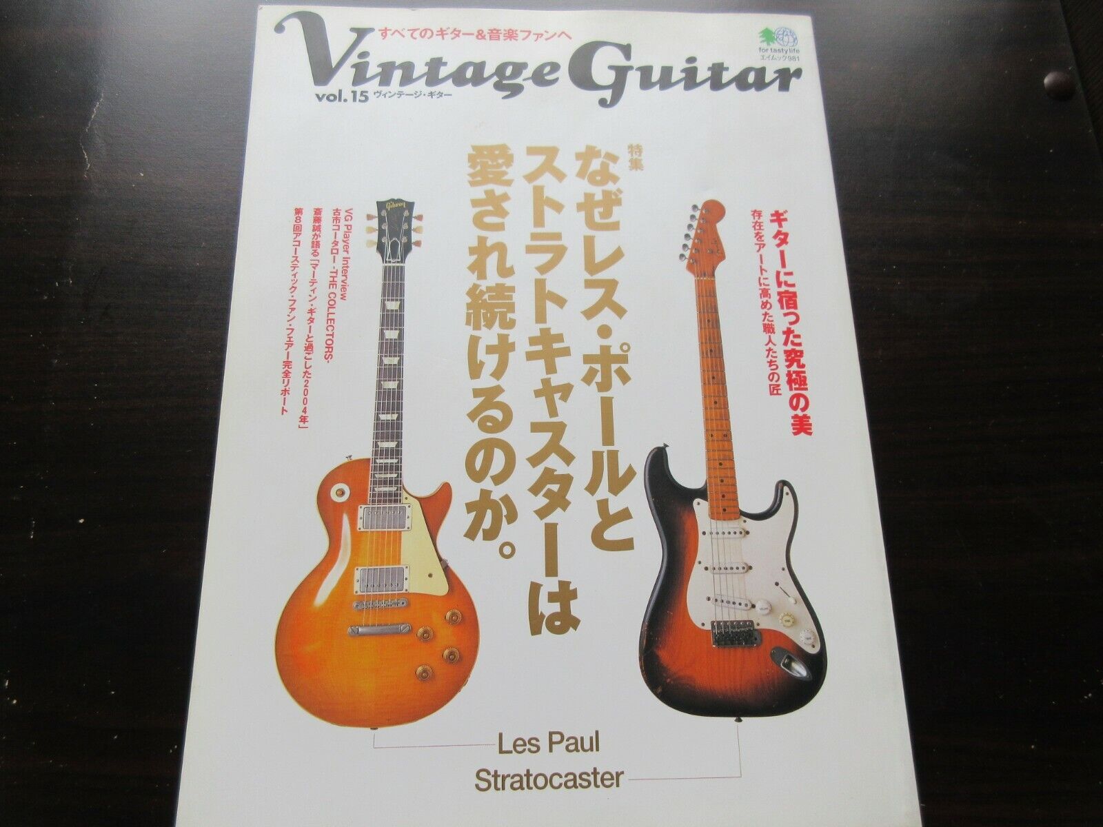 Vintage Guitars Gibson Les Paul & Fender Stratocaster Japan Book Zemaitis PRS