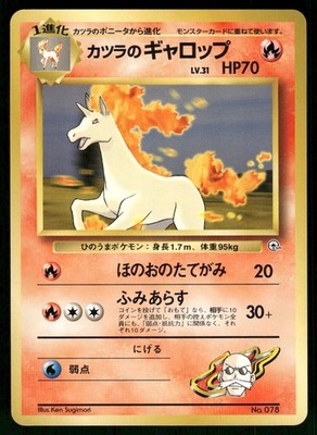 1999 NM Pokemon Blaine's Rapidash No. 078 Gym Challenge Japanese