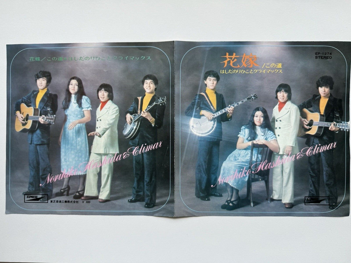 Hashida Norihiko and Climax / Hanayome / Konomichi / EP-1274