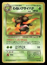 1997 Light Played Pokemon Dark Gloom No. 044 Team Rocket Japanese