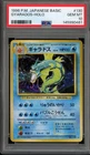 Pokemon Gyarados Base Set Japanese Holo Rare #130 PSA 10 Gem Mint