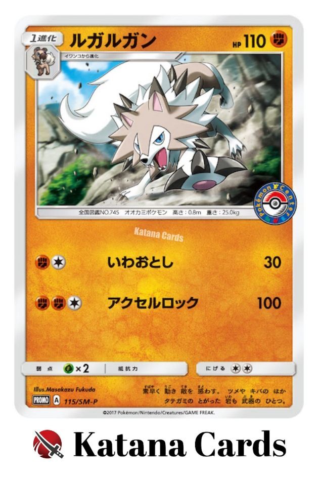 EX/NM Pokemon Cards Lycanroc PROMO 115/SM-P SM-P Japanese