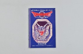 Complete Dragon Quest 2 II Japanese Famicom FC NES Nintendo NTSC-J