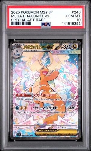 2025 POKEMON JPN M2A-MEGA DREAM EX SPECIAL ART RARE MEGA DRAGONITE EX PSA 10