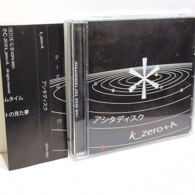 Ashita Disk k_zero+A Vocaloid VOCALOID THE VOC@LOiD M@STER 14 (Bomas 14) Doujin