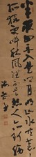 S1854 Vintage Japanese Hanging Scroll Kakejiku Calligraphy Hand Painted Paper