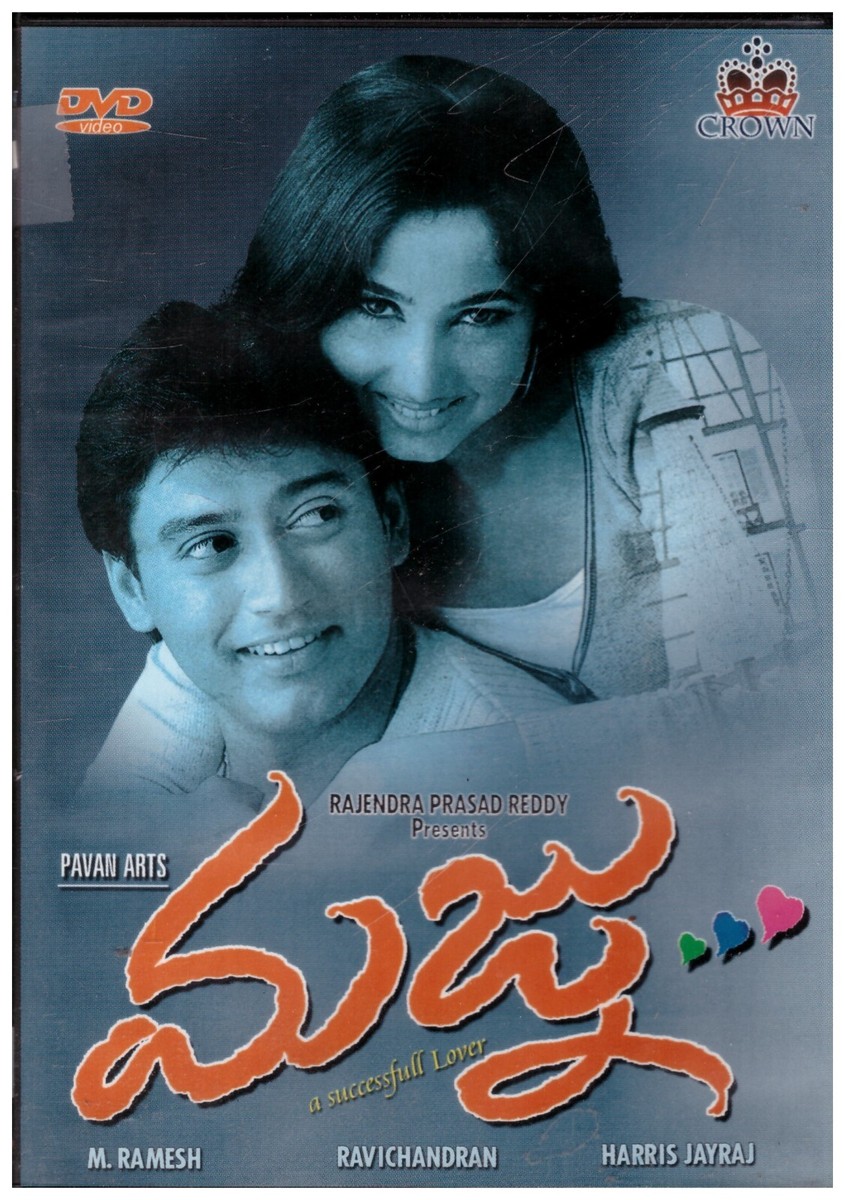 Movies List Ravichandran All Songs Lovers Day Telugu Cinema Majnu