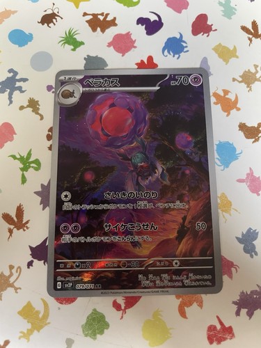 Pokemon TCG Rabsca 079/071 Art Rare Japanese Snow Hazard Set NM Condition