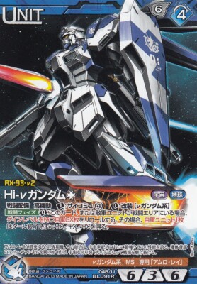 4] Blue UNIT / Gundam War Card NEXA NEX-A (BANDAI) | eBay