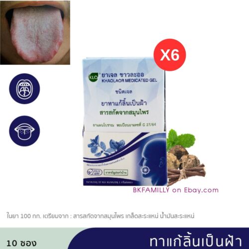 Tongue gel ulcer treatment relief salve to cure tongue blemishes Khaolaor X6 - Picture 1 of 6