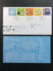 BroadviewStamps Great Britain #2103-07 FDC.  Yes, combined shipping is offered.