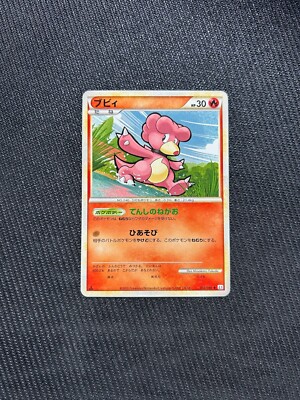 ポケモンカードe Magby ブビィ 英語版 Pokemon Japanese Card Non-Holo
