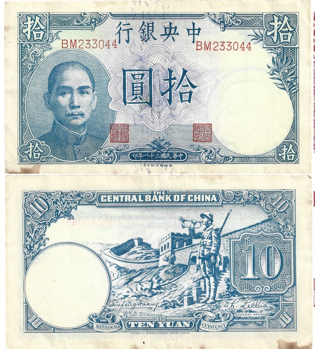 舜帝　10/10 REPUBLIC OF CHINA 10 Yuan Pick# 245a VF+ BM233257 | eBay