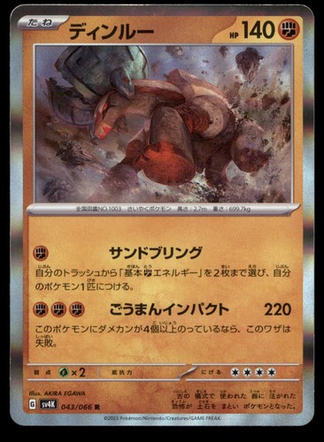 Ting-Lu 043/066 Ancient Roar Pokemon Card Japanese Holo