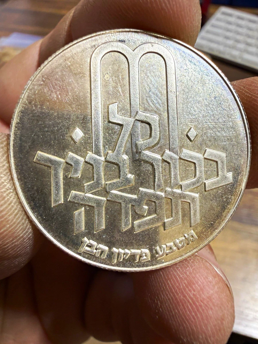 1970 Israeli Coins for sale | eBay