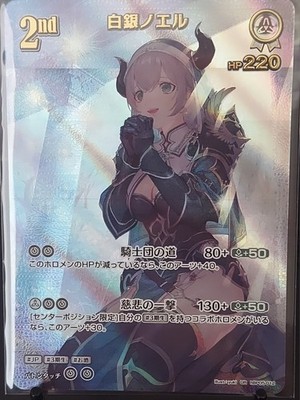 Hololive OCG Jp Enchant Regalia Shirogane Noel UR hBP05-012