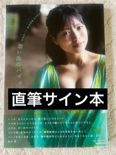 NMB48 Kazuno Sumino Signed Photobook Memories Puzzle Lingere 80p Used