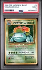 1996 POKEMON BASE SET JAPANESE #3 VENUSAUR-HOLO PSA 9