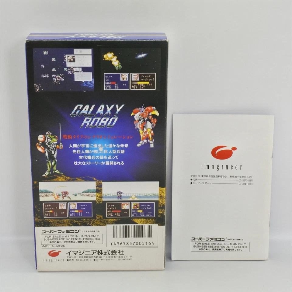 GALAXY ROBO Super Famicom Nintendo 2407 sf - Image 2 of 4