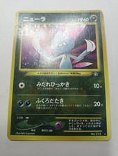 Japanese Sneasel No. 215 Neo Genesis - Rare Pokemon Card  