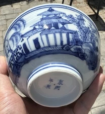 Beautiful Antique Chinese Blue And White Porcelain Bowl KangXi Mark