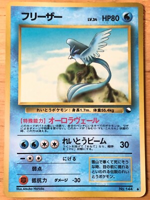 Articuno Pokemon 1998 Glossy Vending Series Japanese 144 Vg Ebay
