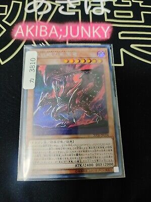 Red-Eyes Alternative Black Dragon 20TH-JPC04 Yu-Gi-Oh Secret Red-Eyes Alternative Black Dragon 20TH-JPC04 Yu-Gi-Oh Secret