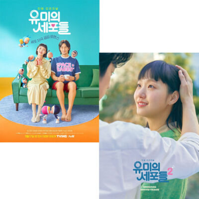 Yumi's Cells Season 1/2 OST 2022 Korea TVING Drama O.S.T CD+Photo