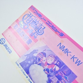 SAIYUKI WORLD Famicom Nintendo 2169 fc