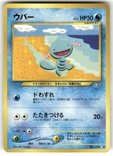 2000 Moderately Played Pokemon Wooper No. 194 Neo Genesis Japanese