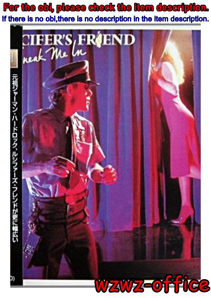 lucifer's friend ルシファーズフレンド sneak me in