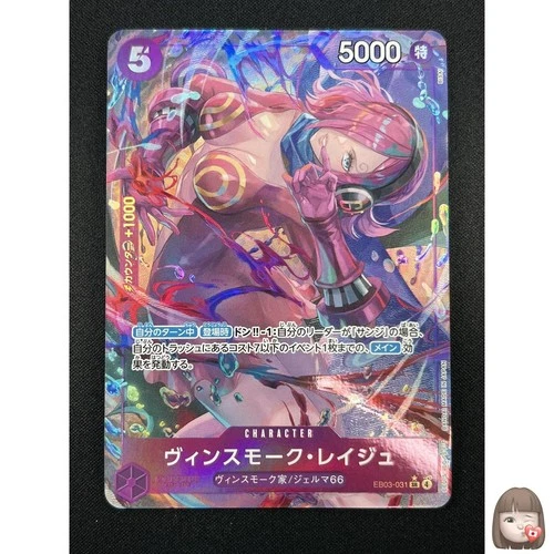 [NM] Vinsmoke Reiju ONE PIECE Card Japanese EB03-031 SR Heroines Edition 8A8