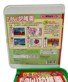 Sega Pico Tanoshii Yochien (Fun Kindergarten) with Super Sentai & Sailor Moon