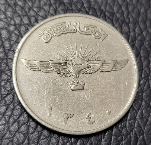 1961 Afghanistan 2 Afghani Coin