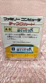 KONAMI Bio Miracle Bokutte Upa Famicom Disk System